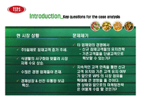 빕스 마케팅 분석-8