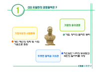 [CEO 사례연구] 유한양행 유일한-4
