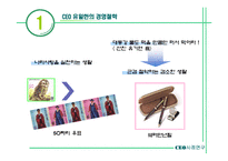 [CEO 사례연구] 유한양행 유일한-6