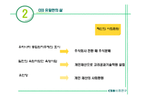 [CEO 사례연구] 유한양행 유일한-10