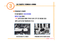 [CEO 사례연구] 유한양행 유일한-13