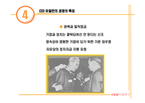 [CEO 사례연구] 유한양행 유일한-18