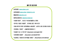 [CEO 사례연구] 유한양행 유일한-20