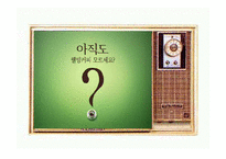 라이프스타일과 소비자 행동-7
