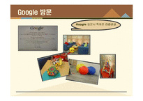 [현대기업] 구글 MB 평가 기준-6