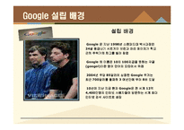[현대기업] 구글 MB 평가 기준-7