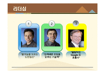 [현대기업] 구글 MB 평가 기준-8