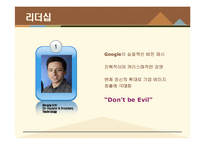[현대기업] 구글 MB 평가 기준-9
