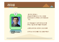 [현대기업] 구글 MB 평가 기준-10