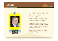 [현대기업] 구글 MB 평가 기준-11