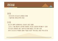 [현대기업] 구글 MB 평가 기준-13