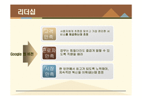 [현대기업] 구글 MB 평가 기준-14