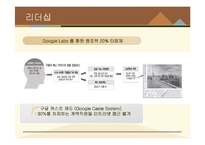 [현대기업] 구글 MB 평가 기준-15