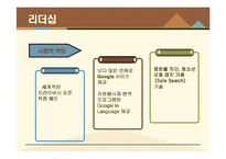 [현대기업] 구글 MB 평가 기준-16