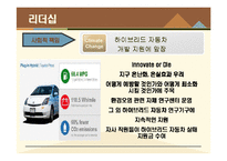 [현대기업] 구글 MB 평가 기준-17