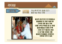 [현대기업] 구글 MB 평가 기준-18
