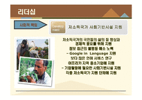 [현대기업] 구글 MB 평가 기준-19
