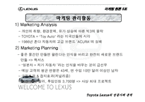 [마케팅원론] 도요타 렉서스 성공사례분석-14