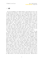 [조직행위] 영화 드림걸즈를 통해 본 리더십 연구-3
