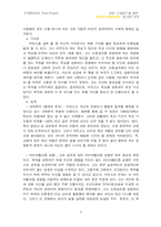 [조직행위] 영화 드림걸즈를 통해 본 리더십 연구-5