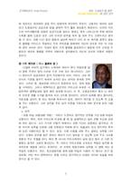 [조직행위] 영화 드림걸즈를 통해 본 리더십 연구-6