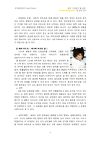 [조직행위] 영화 드림걸즈를 통해 본 리더십 연구-7