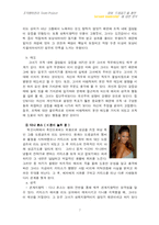 [조직행위] 영화 드림걸즈를 통해 본 리더십 연구-8