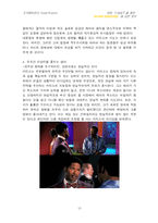 [조직행위] 영화 드림걸즈를 통해 본 리더십 연구-14
