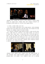 [조직행위] 영화 드림걸즈를 통해 본 리더십 연구-18