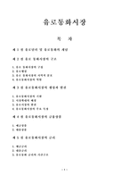 유로통화시장 레포트-1