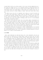 유로통화시장 레포트-3