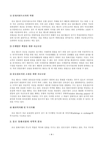 유로통화시장 레포트-4