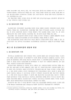 유로통화시장 레포트-5