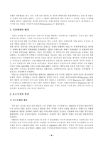 유로통화시장 레포트-6