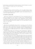 유로통화시장 레포트-7