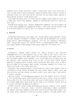 유로통화시장 레포트-9