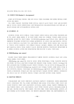 유로통화시장 레포트-10