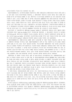 유로통화시장 레포트-11