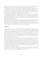 유로통화시장 레포트-13