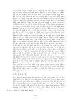 [경영정보] Visualization과 GPS를 이용한 전자상거래의 현안 해결방안 제시 -CJmall-11