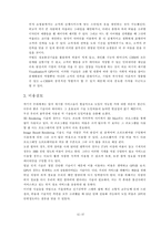 [경영정보] Visualization과 GPS를 이용한 전자상거래의 현안 해결방안 제시 -CJmall-14