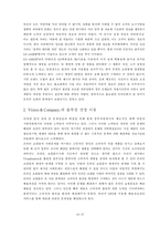 [경영정보] Visualization과 GPS를 이용한 전자상거래의 현안 해결방안 제시 -CJmall-16