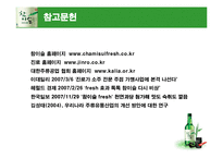 [경영전략] 참이슬 사례-16