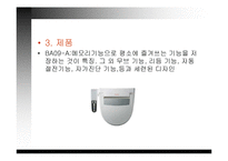 [마케팅] 웅진룰루비데 마케팅전략-5