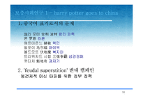 [국제경영] 제4장 정치적-문화적 환경-17