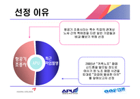 [노사관계] 아시나아 조종사 노조-3