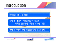 [노사관계] 아시나아 조종사 노조-4