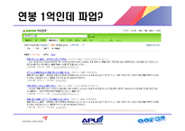 [노사관계] 아시나아 조종사 노조-8