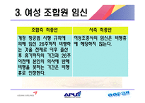 [노사관계] 아시나아 조종사 노조-13