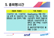 [노사관계] 아시나아 조종사 노조-15